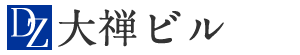 福岡のオフィスといえば大禅ビル